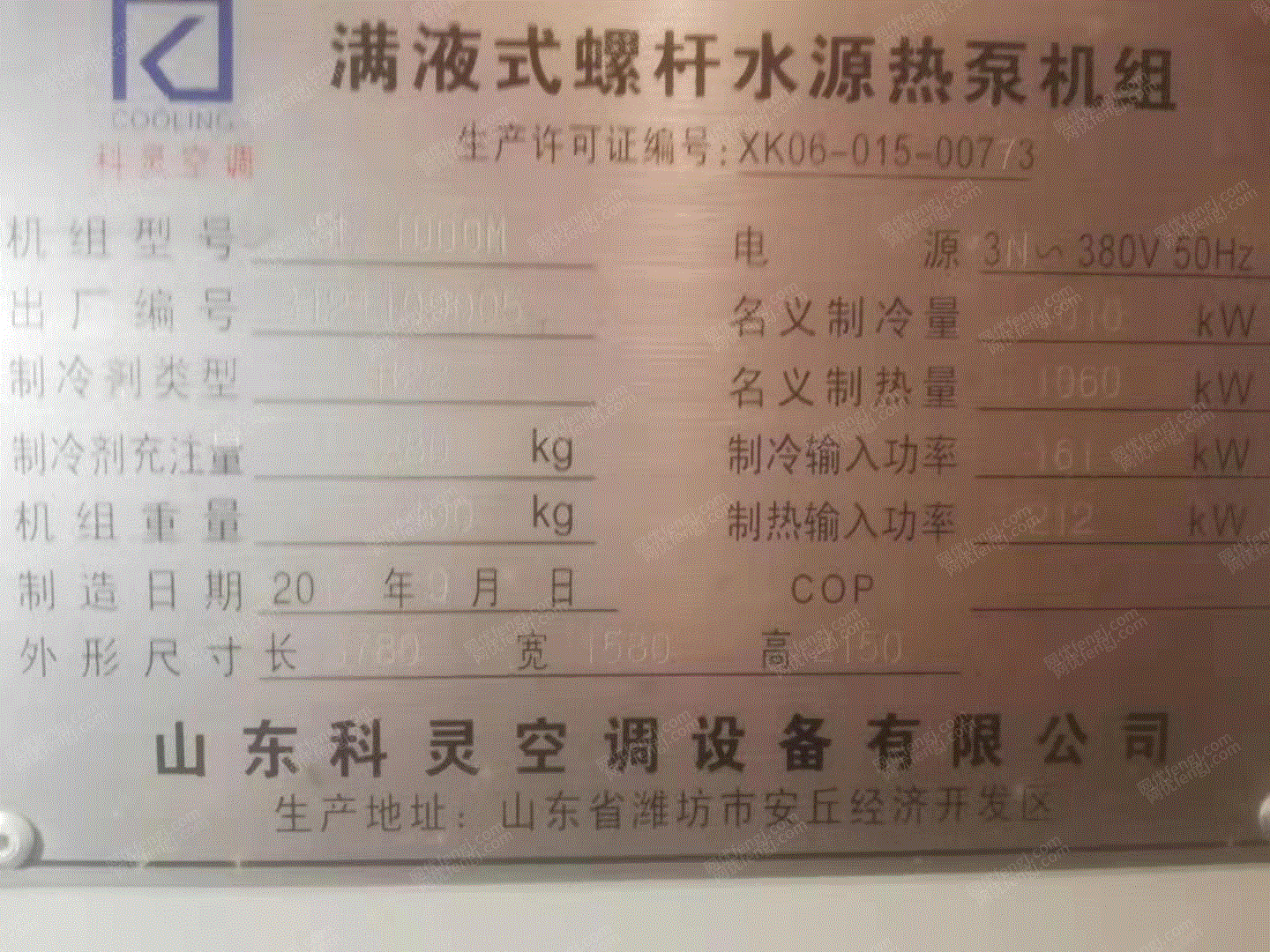 二手風冷熱泵機組出售