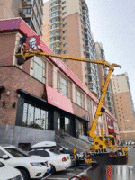 黑龙江哈尔滨转让徐州新天地重工高空作业车折臂16米