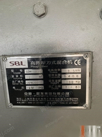 二手混合設備出售