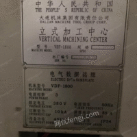 吉林延边朝鲜族自治州大连产vdf1800立式加工中心出售 32元