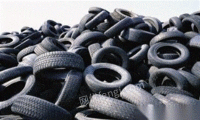 浙江杭州废旧轮胎回收