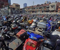 摩托车批量回收