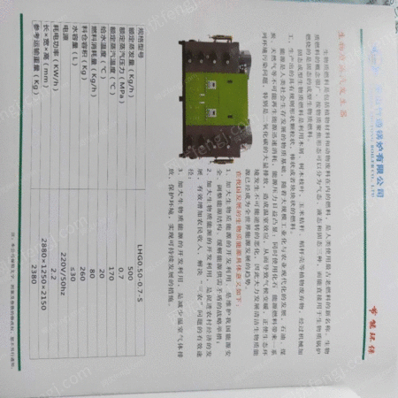 二手鍋爐出售