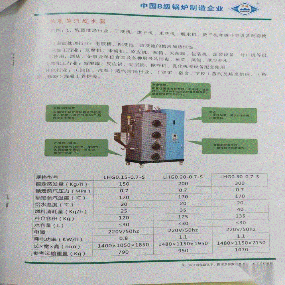 二手鍋爐價格