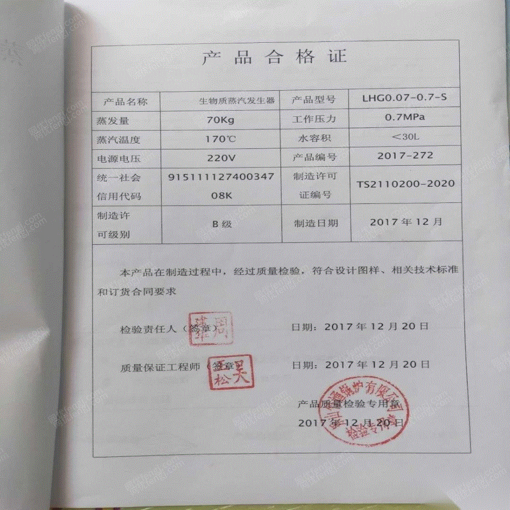 二手鍋爐轉讓