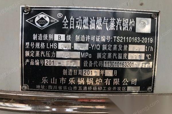 重庆永川区转让1台0.7吨天蒸汽然气蒸汽锅炉售卖 出售价格25000元
