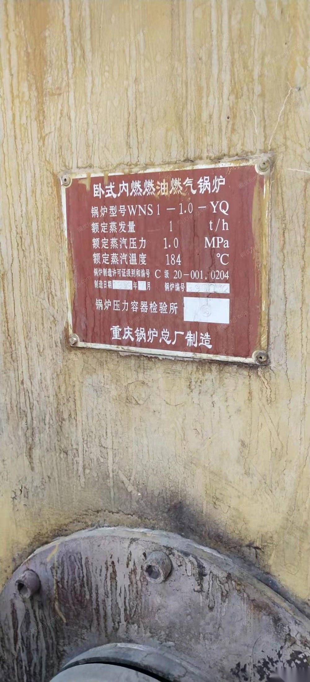 重庆渝北区一吨天然气锅炉转让 23000元