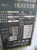 低价出售高低压配电柜（几十吨）和变压器 在陕西