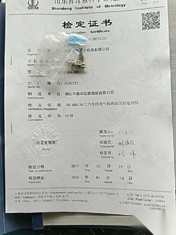 二手分析仪器价格