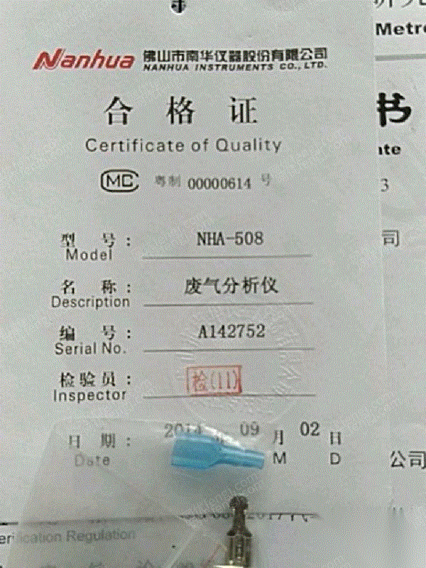 二手分析仪器出售