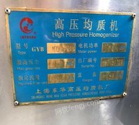 上海工厂出售均质机 35000元