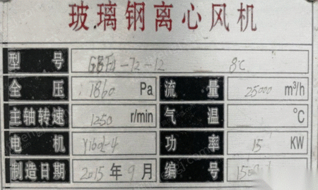 其他未分类风机出售