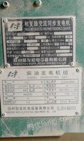 天津河西区二手潍坊柴油发电机一台出售