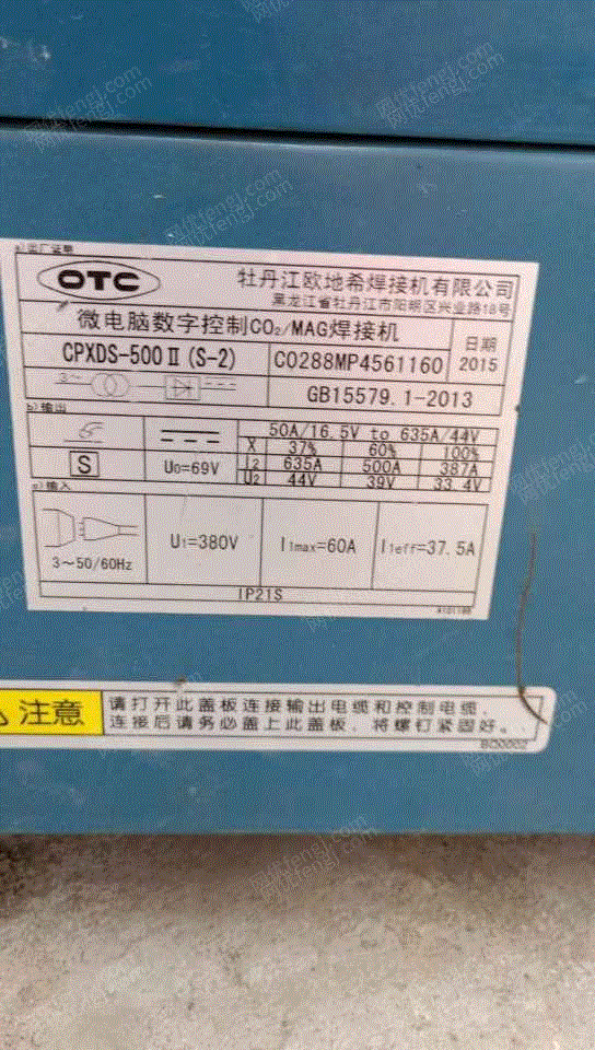 二手焊接设备回收