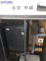 出售北京中威120吨 二手注塑机 伺服机 多台 转让