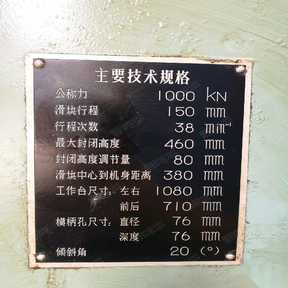 二手冲床价格