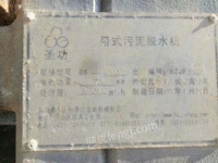 出售布带式压滤机，货在杭州上车价3.7万