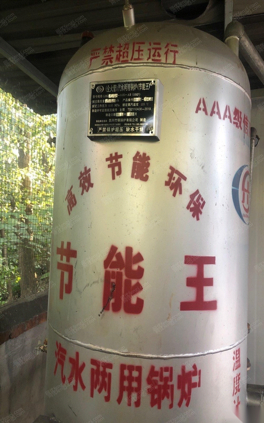 二手鍋爐出售