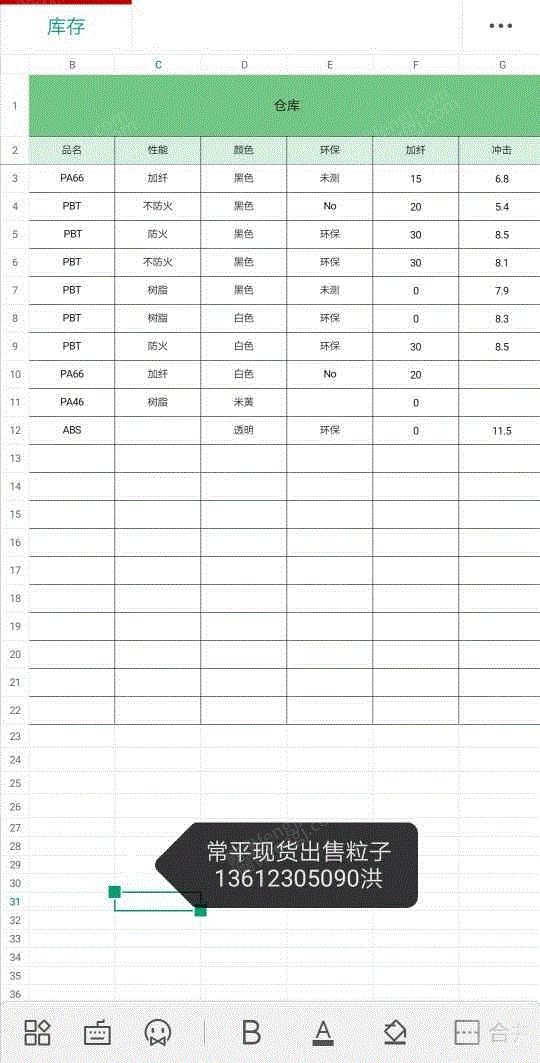 工程废塑料转让