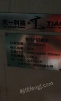 天津东丽区出售一台铝材切割机