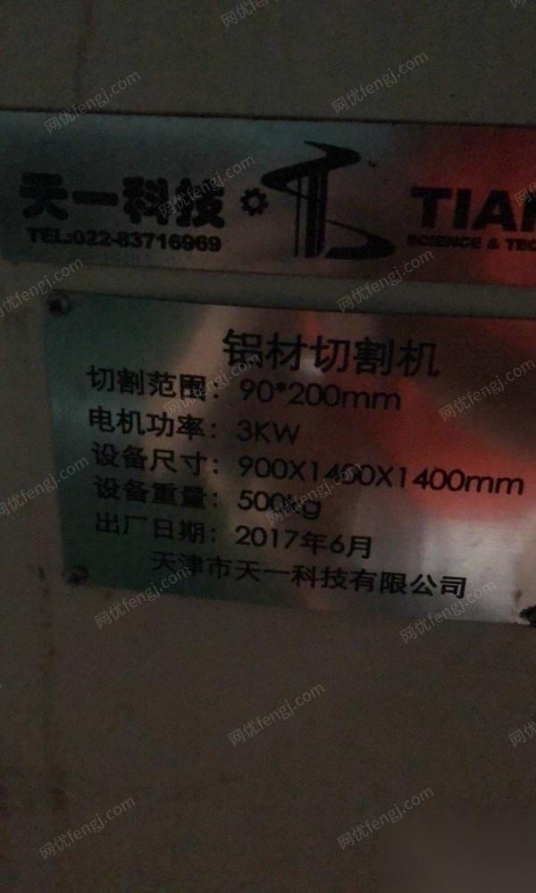 天津东丽区出售一台铝材切割机