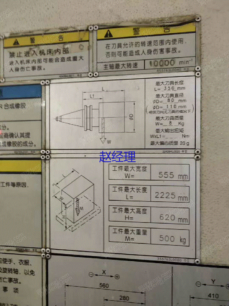 二手加工中心出售