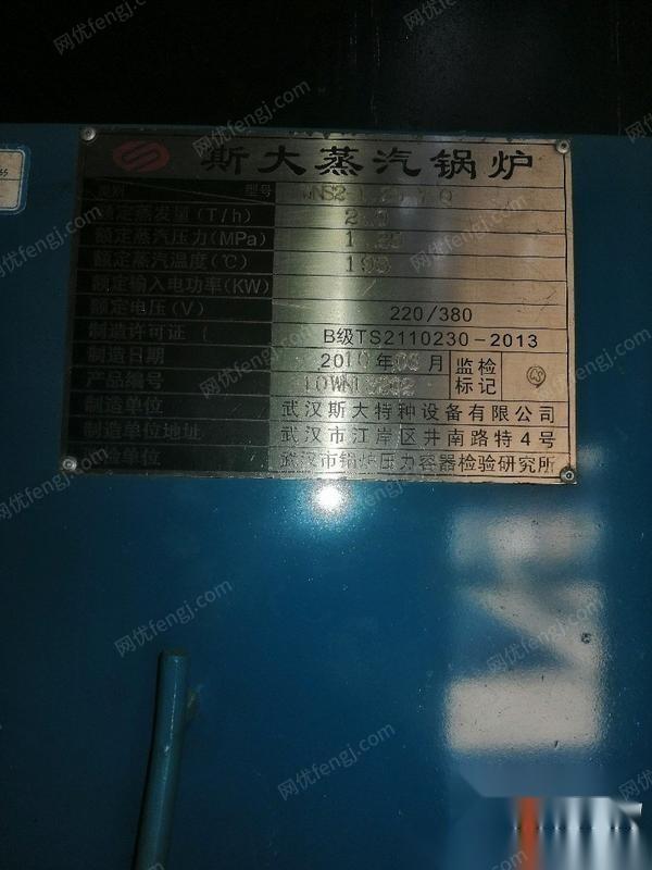 重庆江北区转让1台天燃气锅炉2吨的  1台1吨的,价格面议