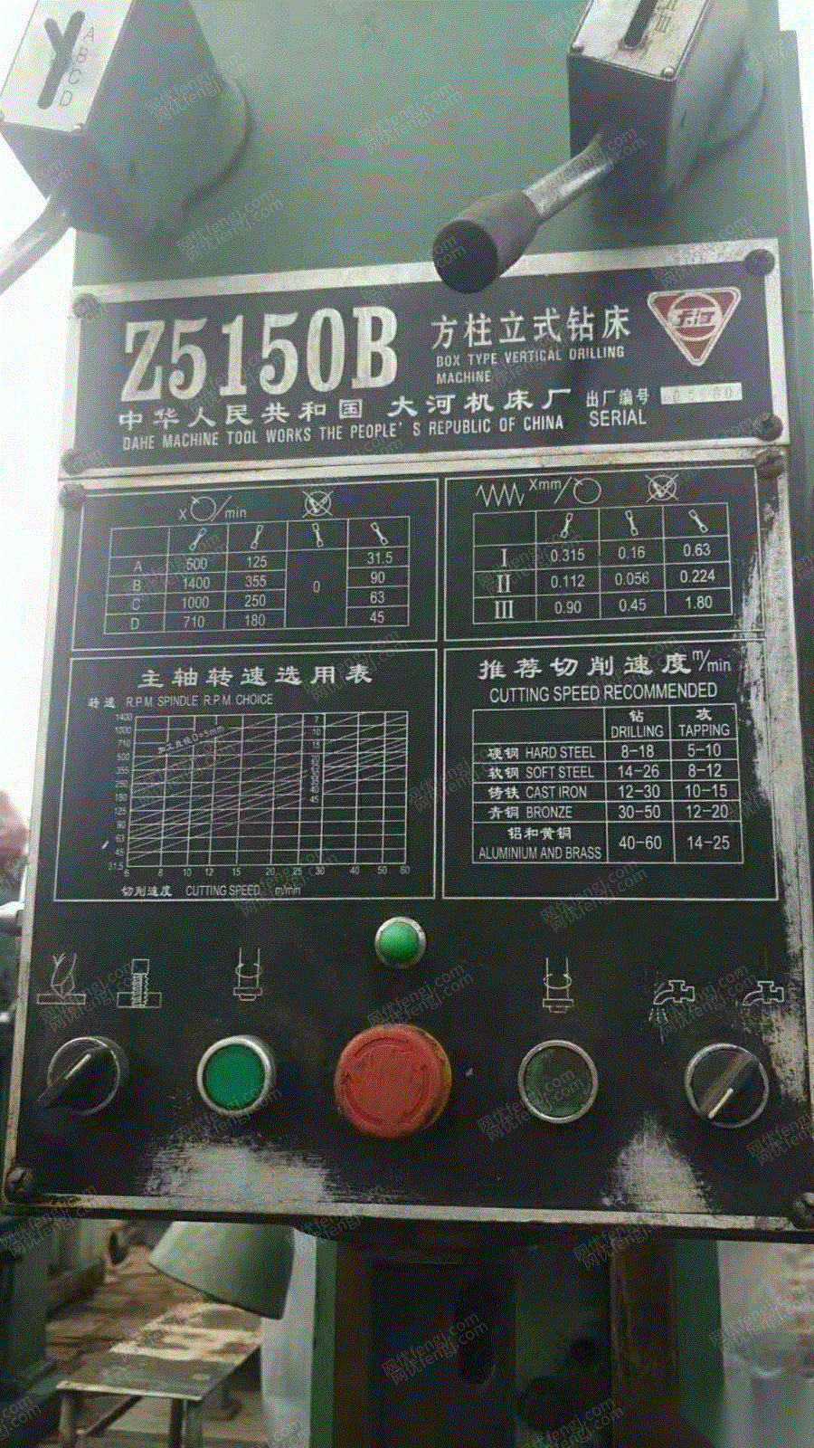 二手钻床回收