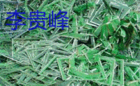 深圳塑胶回收 深圳专业塑胶废品回收 东莞绿环废品回收