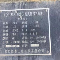 天津河东区闲置空压机浅孔钻机出售
