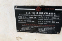广东佛山康思达900吨油压机低价出售 70000元