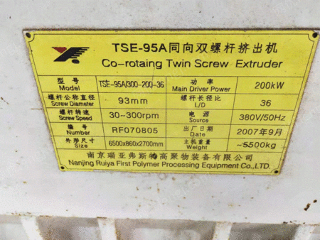 二手擠出片材機出售