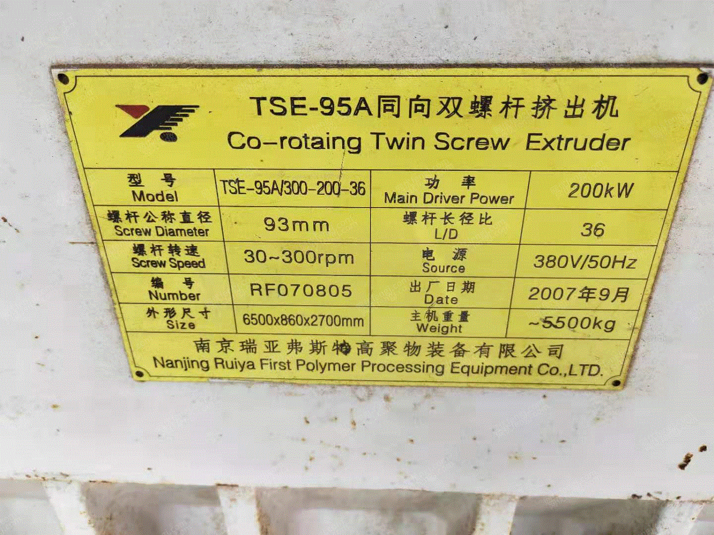 二手擠出片材機價格