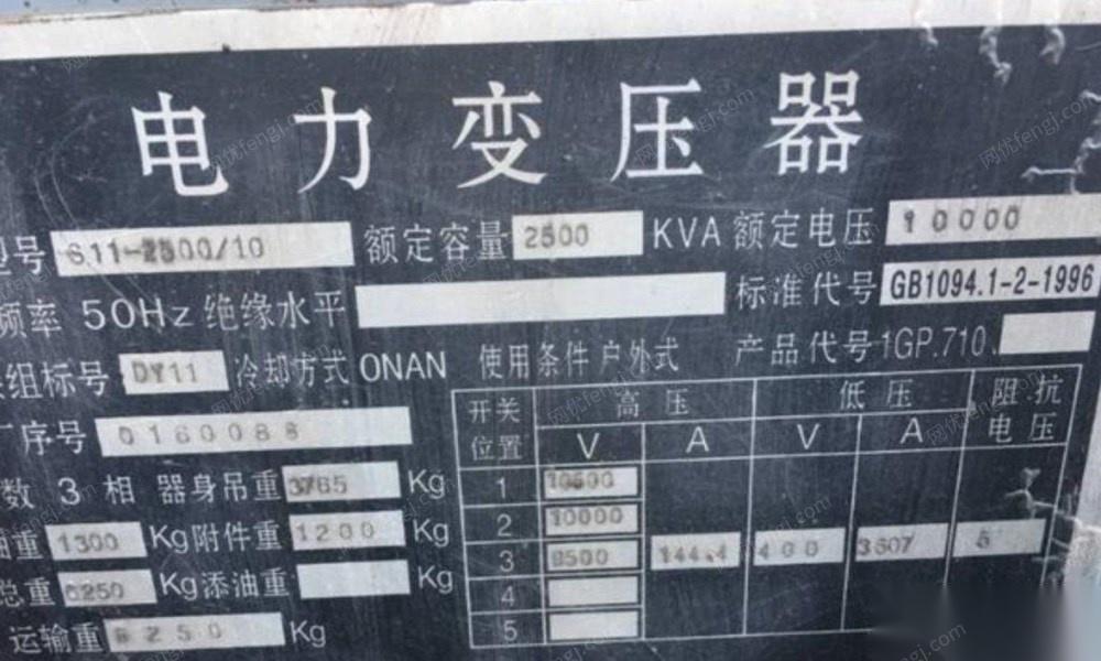 湖南永州处理闲置s11-2500/10变压器三台，厂子用不到了 