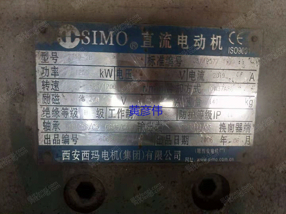 市场库存现货二手直流电动机Z710-2B,1250KW,660V