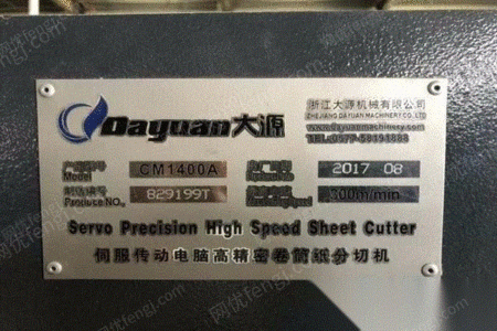 二手纸箱包装设备出售