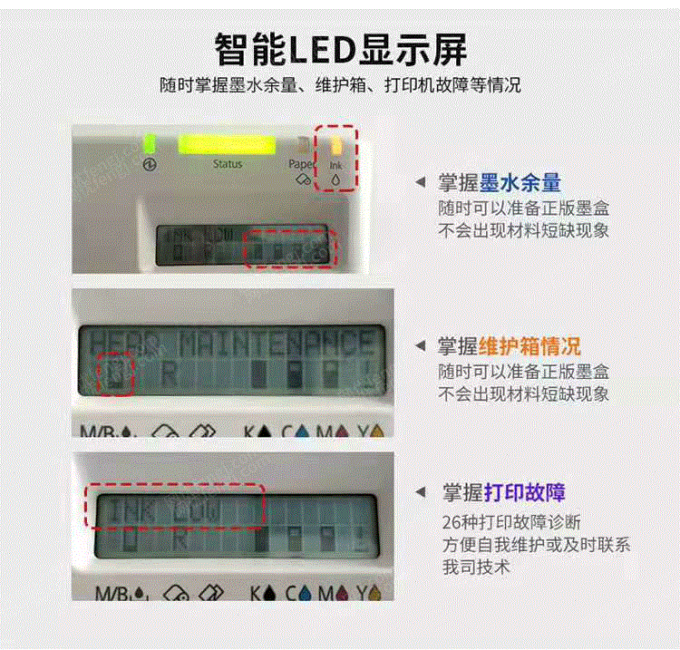 二手办公设备出售