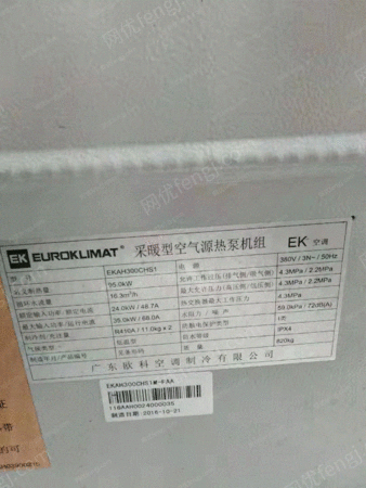 二手風冷熱泵機組出售