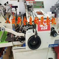 吉林四平奇昱全自动烫金机自用出售 18000元