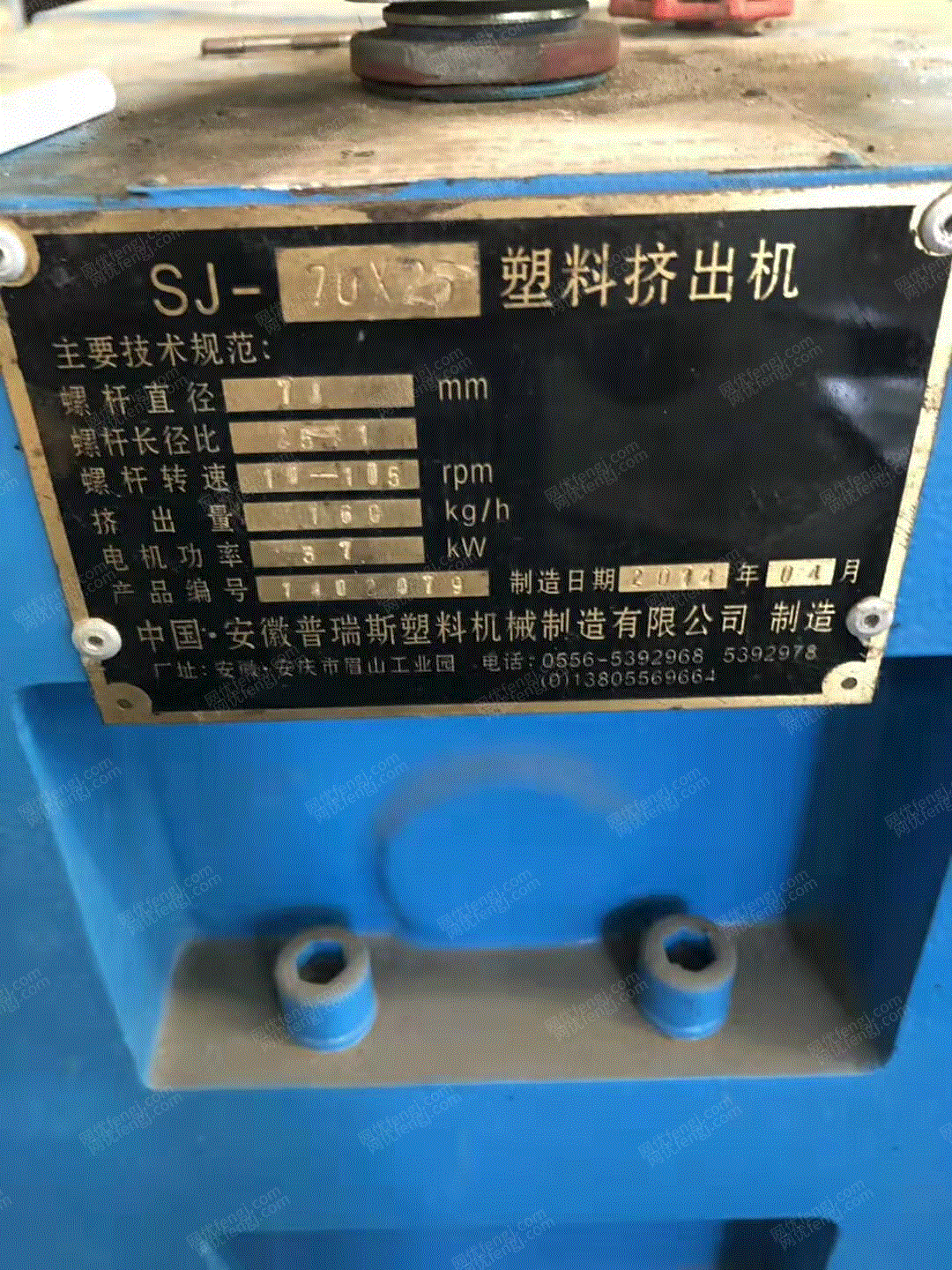 二手擠出機出售