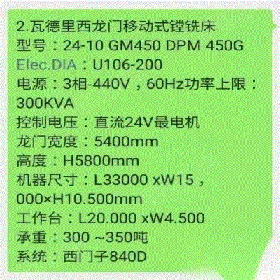 二手铣床价格