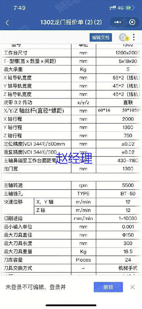 二手加工中心价格