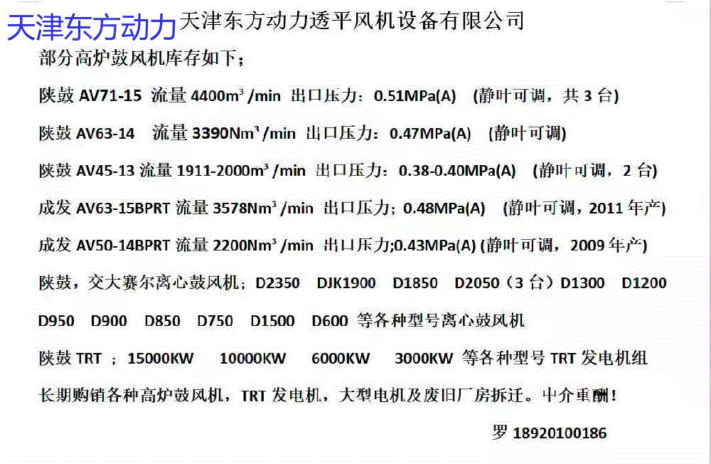 二手汽轮发电机组回收