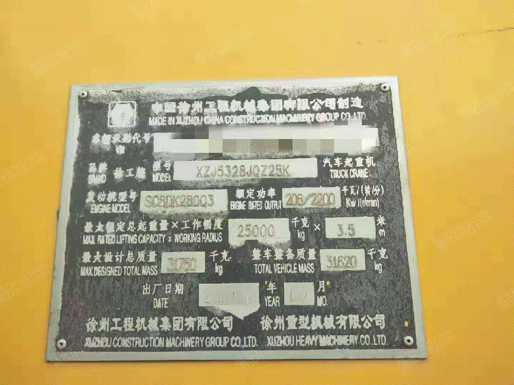 安徽安庆出售1台徐工25k5二手汽车吊/随车吊370000元