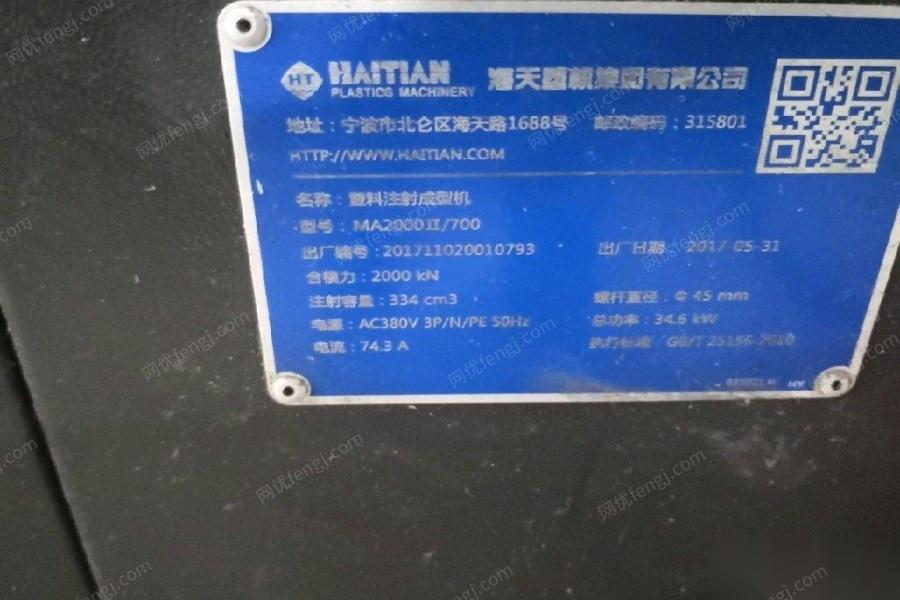 辽宁沈阳由于生产订单减少出售三台海天注塑机160t，200t，380t，　打包价62万,打包卖.