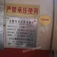 北京通州区出售二手闲置金鹏0.7热气锅炉一台 75000元