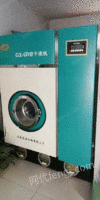 山东东营出售干洗机设备一套