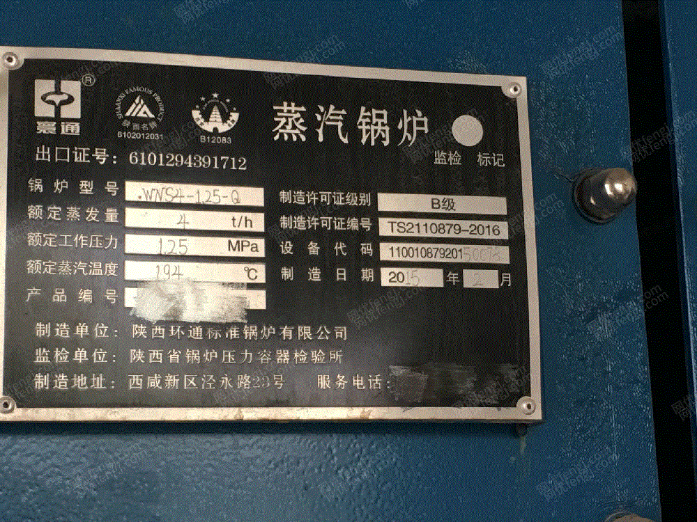 二手燃氣鍋爐轉讓