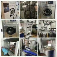 浙江杭州出售干洗机 水洗机 烘干机 200000元