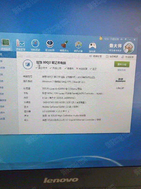 二手笔记本电脑回收